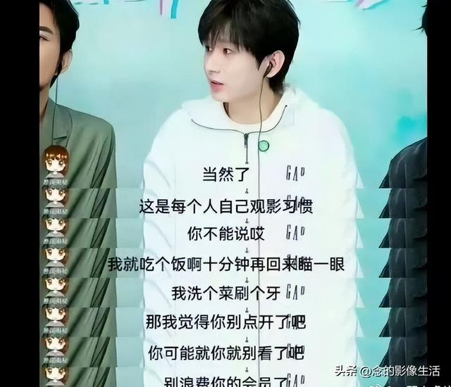成毅呼吁观众沉浸式看剧被吐槽