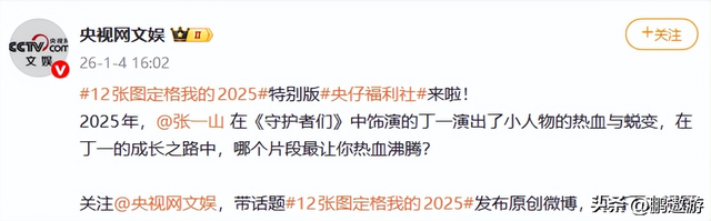 司晓迪爆料仅3天	，央媒点名张一山，信息量大，原来杨紫没说错