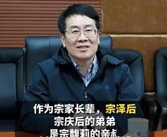拔出萝卜带出泥！深扒娃小宗，才明白宗馥莉为何在娃哈哈待不下去
