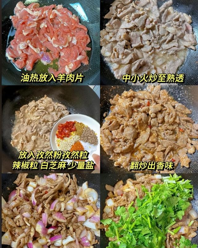 孜然羊肉的家常做法：鲜香诱人的西北风味！
