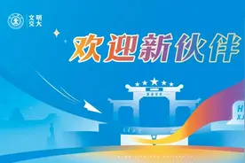 2024级萌新，交大欢迎你！图片