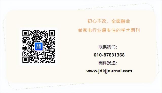 【文章推介】仿生后置导叶对混流风机气动性能和噪声的影响
