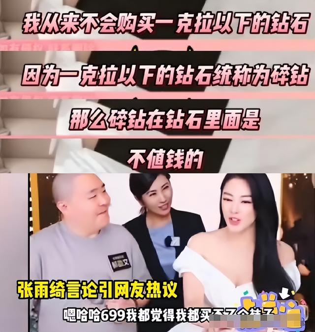 越扒越有！代孕只是冰山一角，张雨绮猛料再被扒，杨天真都保不住