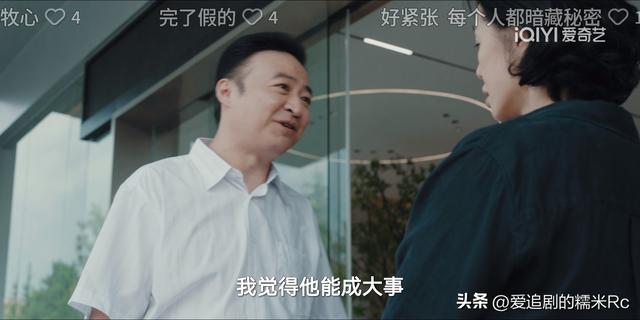 目之所及：曲桐永远不知，跟她结婚的苏牧凡，是被付文江杀害