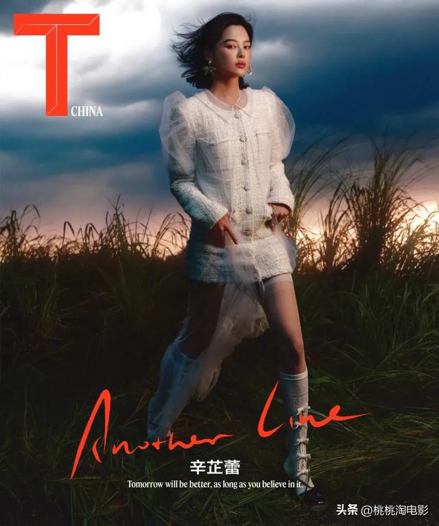 影后辛芷蕾《VOGUE》银十封面大片，达成五大女刊二轮满贯