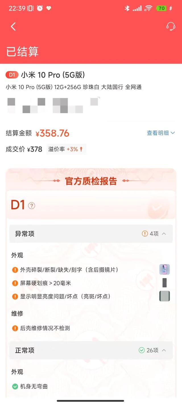 我花 700 多买了一二手「小众手机」,却学会了「放下手机」