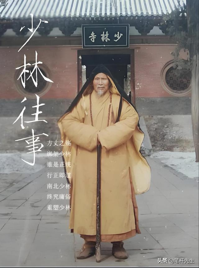 释永信34岁做方丈：与师父释行正无关！行正死前两月曾阻止他接班