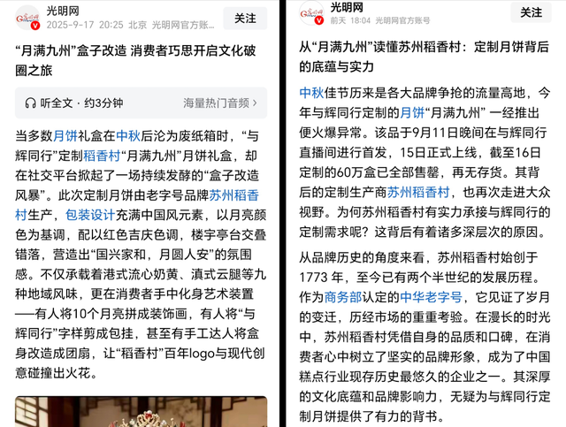 董宇辉都没想到，6000万的月饼卖完后，真正火出圈的竟是包装盒