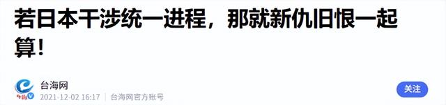 新仇旧恨一起算！拒不认错的高市，终于等来了中方“最后通牒	”！