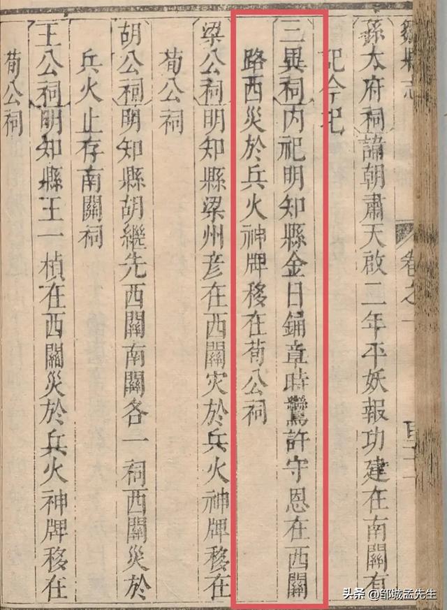 鱼台县志里的邹县县太爷，是一位青天大老爷！