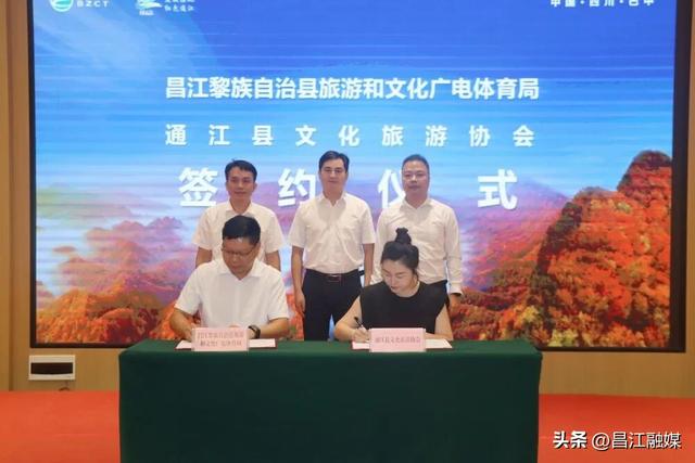 巴中城市形象暨第23届光雾山国际红叶节推介会走进昌江