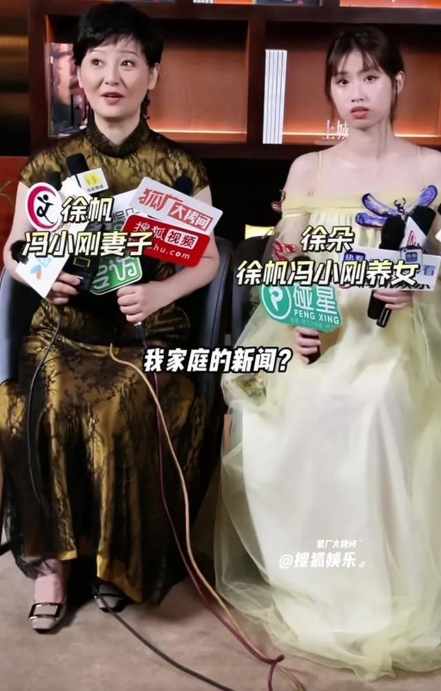 徐帆和女儿徐朵同框亮相，女儿长得跟冯小刚一个模子出来的
