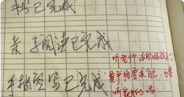 家长“自我感动式”签名走红，老师面露嫌弃：别给我增加工作量了