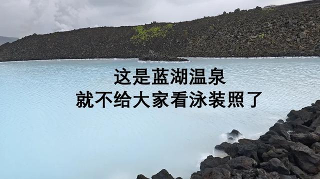 带全公司在冰岛玩10天有多爽？同事：人就不应该上班！