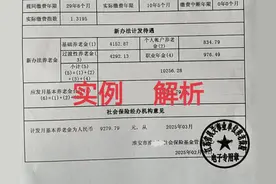 实例解析：中学一级教师，2025年2月退休，养老金能有多少图片