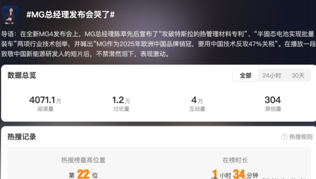 上汽高管哭了
