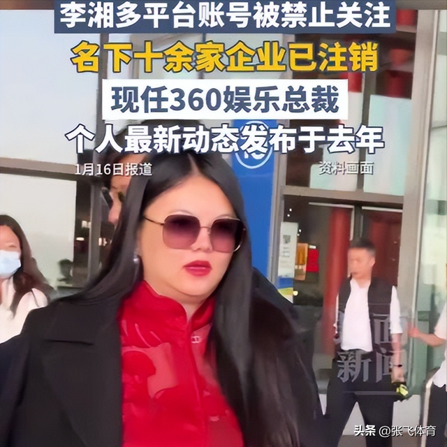 拔出萝卜带出泥！李湘全网被禁关	，王诗龄身份遭质疑，前夫已被抓