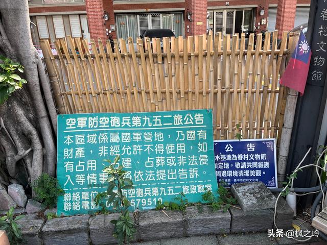 台湾游记：台中眷村风情