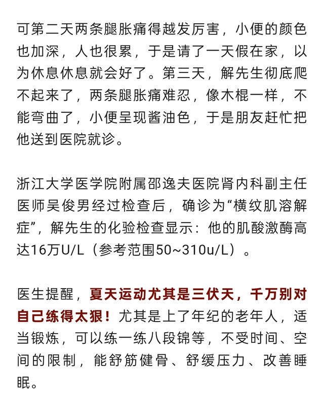 三伏天千万别做这5件事，很多人以为在养生，其实在“养病”！