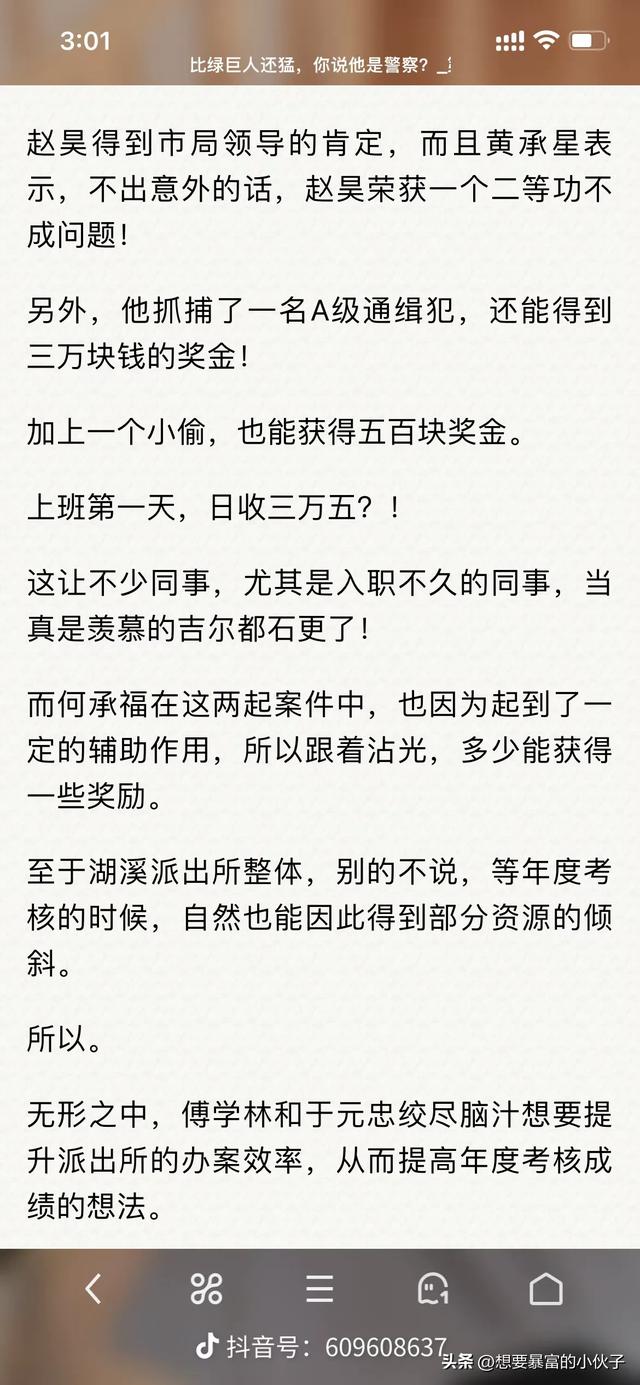 那些看了让人感觉脑壳疼的小说情节