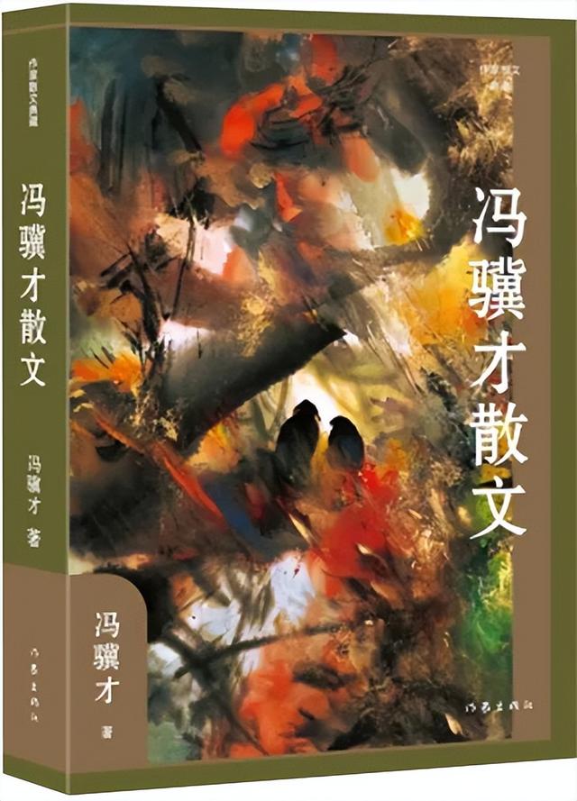 一篇故事 No.343 | 冯骥才《苏格兰风景》：去往爱丁堡路上的风景
