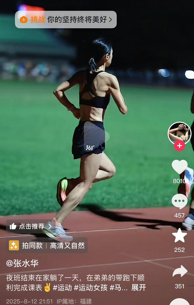 最快护士成光杆司令，靠山没了，马拉松跑不了了，只能老实上班