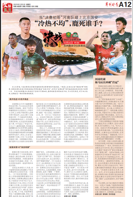 12.5郑州晚报文脉周刊 | 赴一场跨越千年的仰韶之约