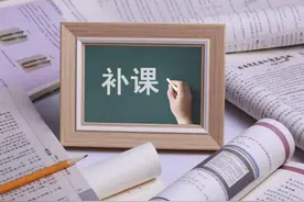 宁波一家长初中三年为孩子花20万补课费，补课真有必要吗?图片