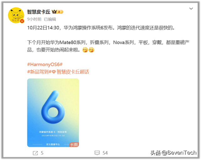 华为11月爆发？Mate 80系列领衔，三手机线+鸿蒙PC齐发