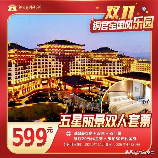 儿童票9.9！这才是双十一该抢的东西！