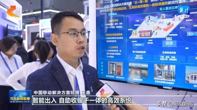 【数博会记者探馆】更便捷更美好 数字技术重塑生活体验