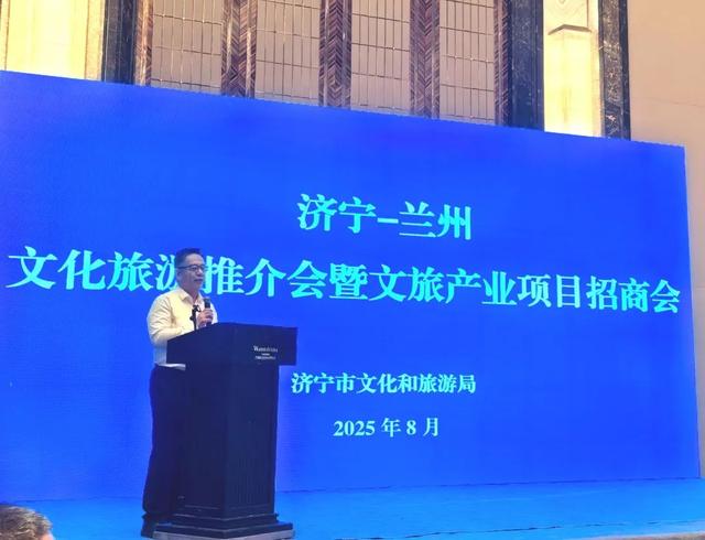 通航互联促发展，文旅互联启新篇——济宁市文旅代表团赴兰州开展文化旅游推介暨项目招商活动
