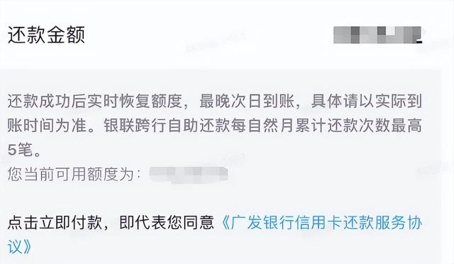 广发信用卡扣费“迷局”