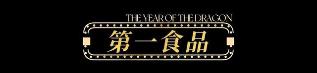 【龙年逛吃指南】龙行黄浦，承包整个春节的快乐！