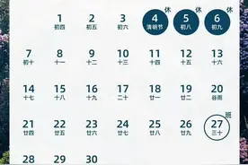 上4休5上4！5月只用上19天班，附2025年最新放假安排图片