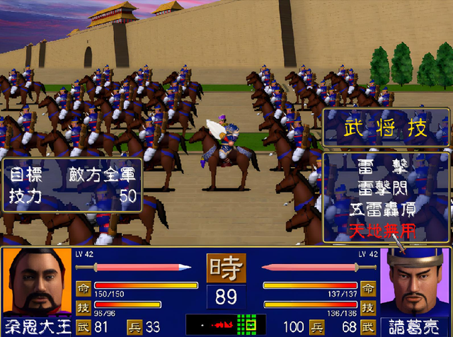 三国群英传2、3、4，哪一代最好玩？