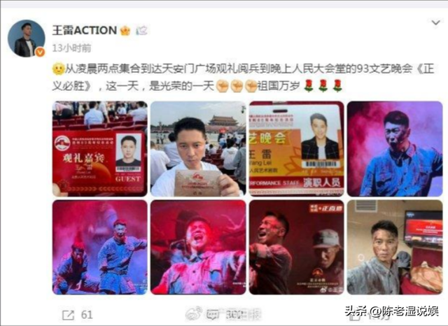 万万没想到！42岁的王雷，因九三阅兵上的一个举动，实现口碑逆转