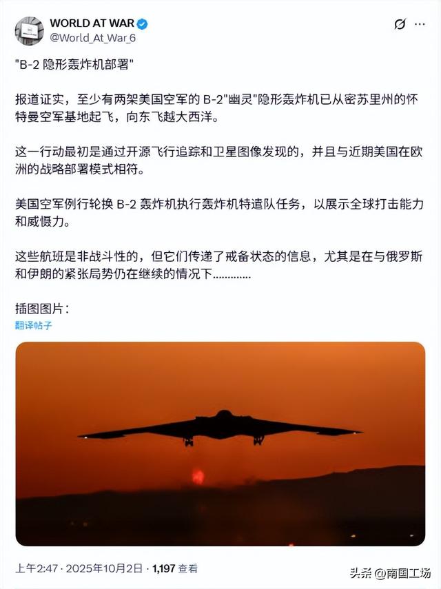 又要炸伊朗？美军B-2升空，福特号进入地中海，中俄不会袖手旁观