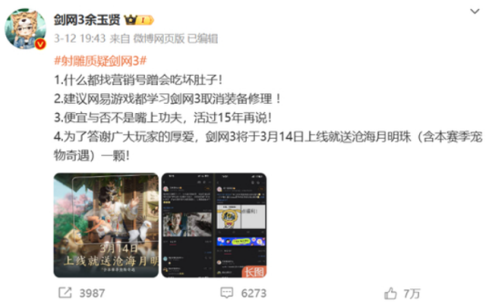 《剑网3》这一年到底有多猛？跟腾讯结盟，撕完网易撕百度