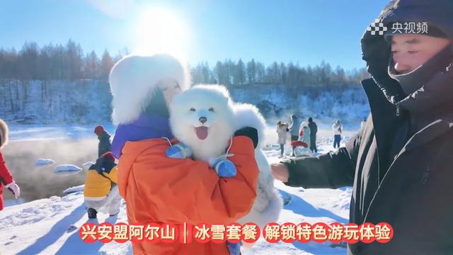 央视直播:解锁兴安盟阿尔山的梦幻冬天