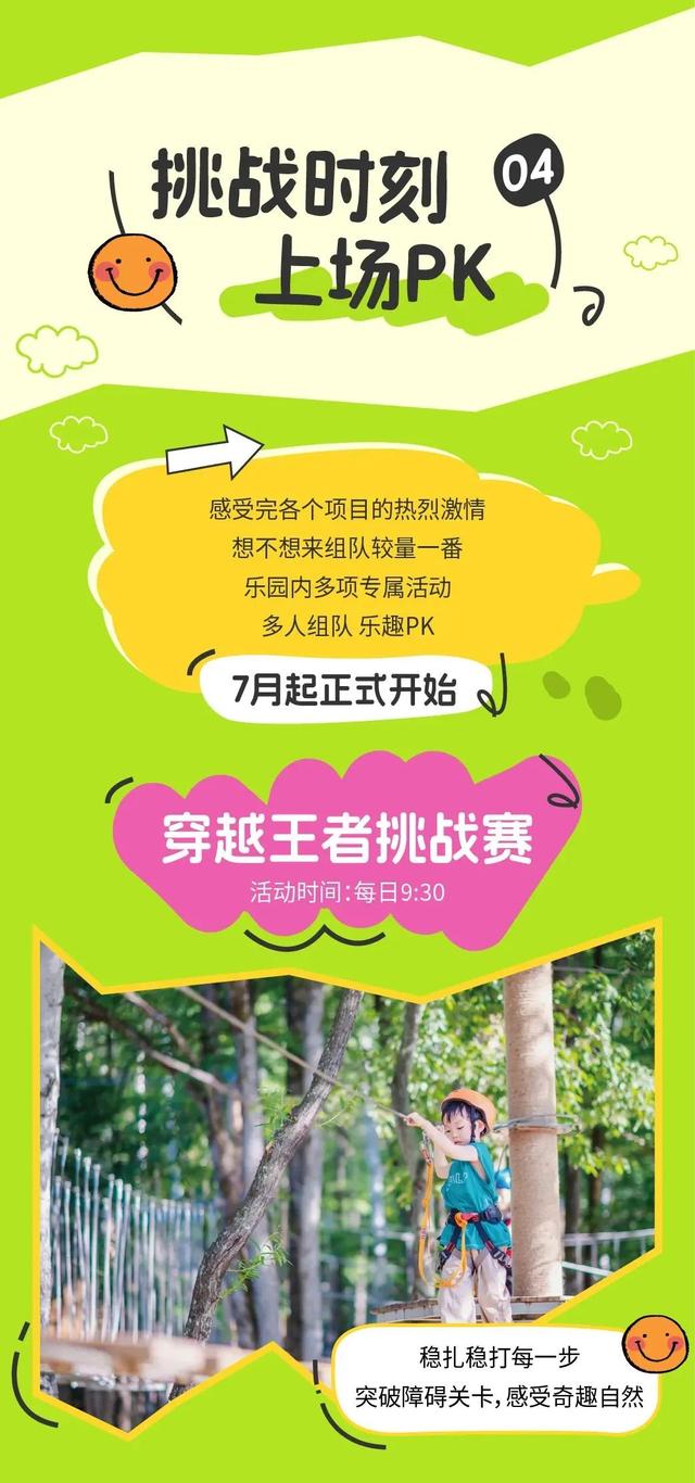 乘着高铁游白山 | “百区百景”打卡攻略之长白山华美胜地