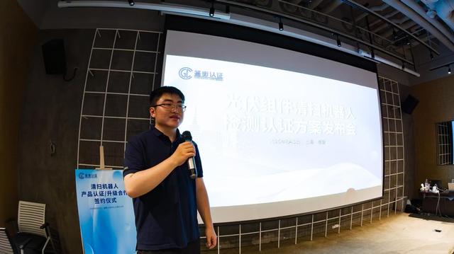 行业首个！鉴衡发布光伏组件清扫机器人检测认证方案