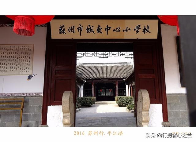 江南古镇行游影记（48）—苏州平江路（二）