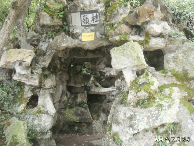 绍兴山水园林——东湖游（上）