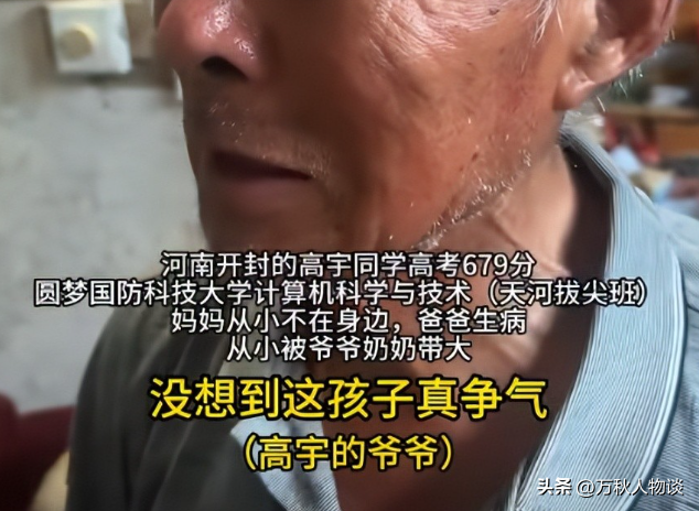 天崩开局！寒门贵子679分考上国防科技大，恶心的一幕却出现了