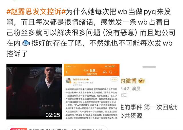 赵露思还能翻身吗