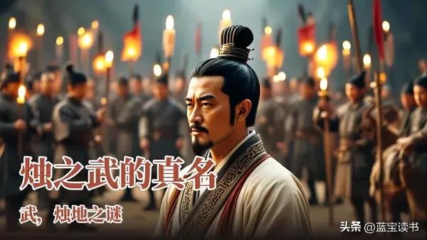 读书笔记：《古文观止.烛之武退秦师》原文+注释+译文