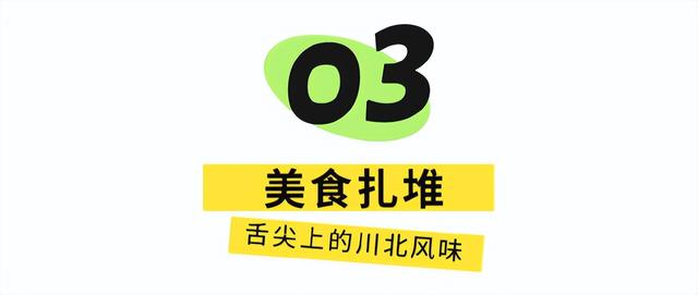 成都出发2.5h刹拢最绝红叶之城！秋色媲美九寨，一城吃够三省美食！更有山林温泉泡过瘾！