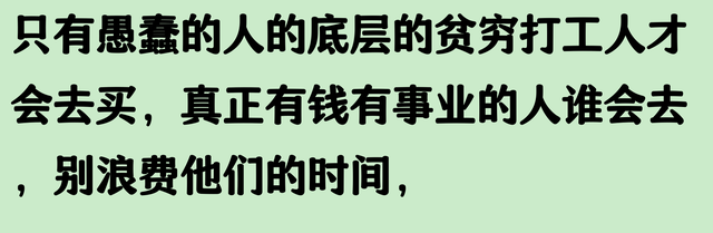 你们还在做彩票的一等梦吗？网友：还不如多进两天厂