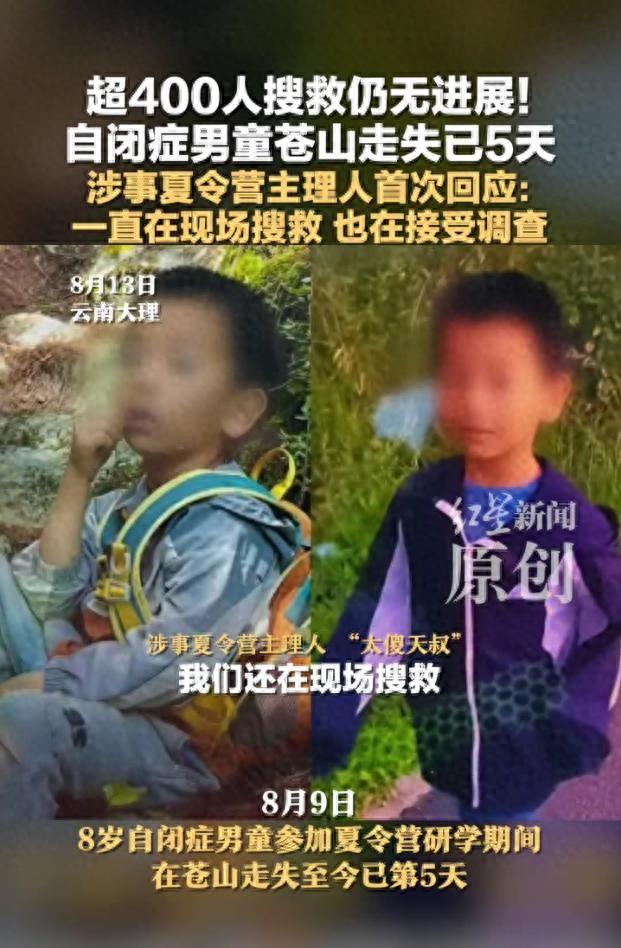 失踪自闭儿遗体已找到，救援队曝光死因，生前饱受痛苦，官方通报
